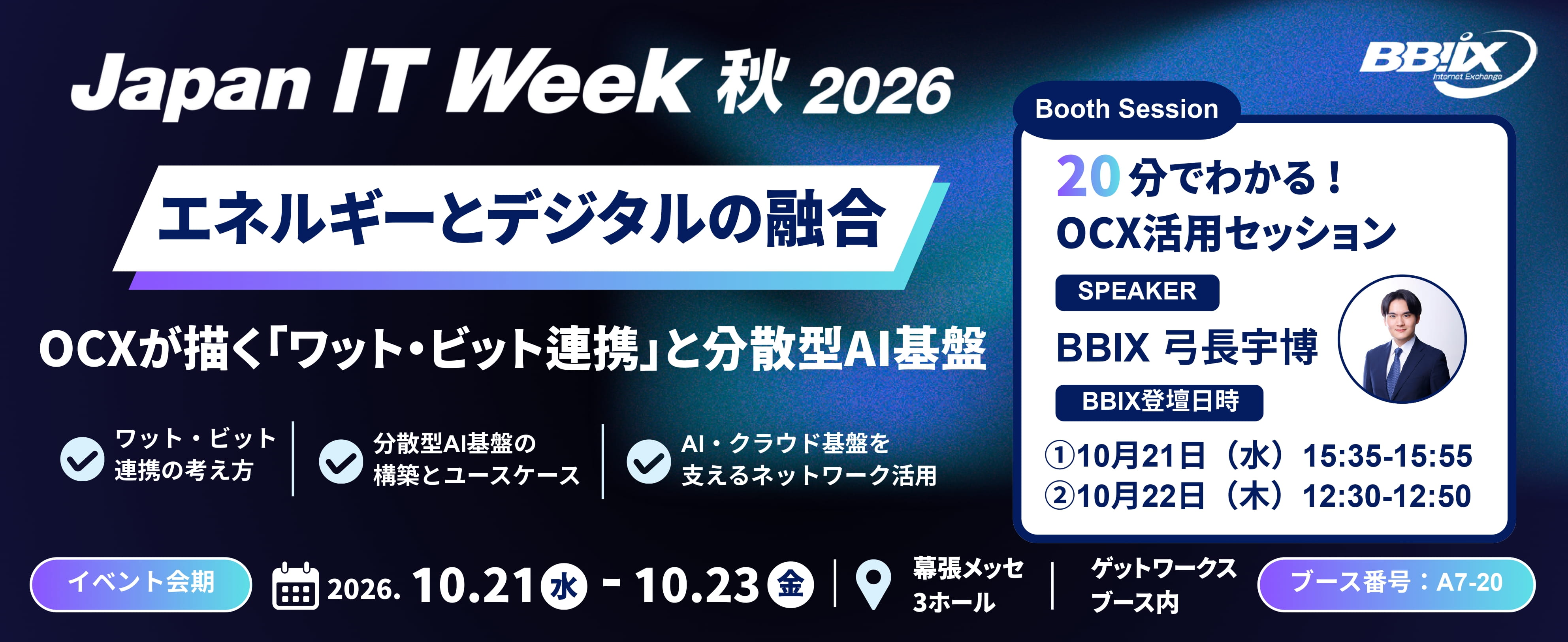 20261016_News_JIW_main_jp.jpg