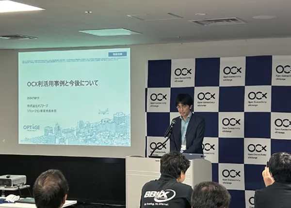 第2回 OCX Partner SUMMIT