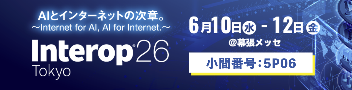 copy_20260605_Interop_banner_jp.png