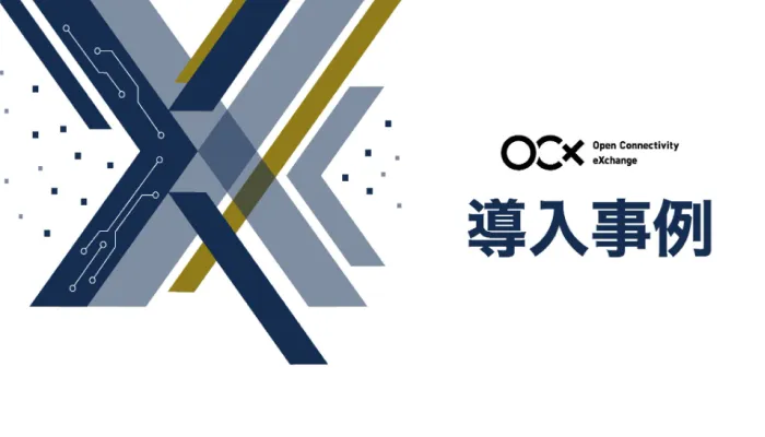 地域ISPにおけるネットワーク最適化への挑戦